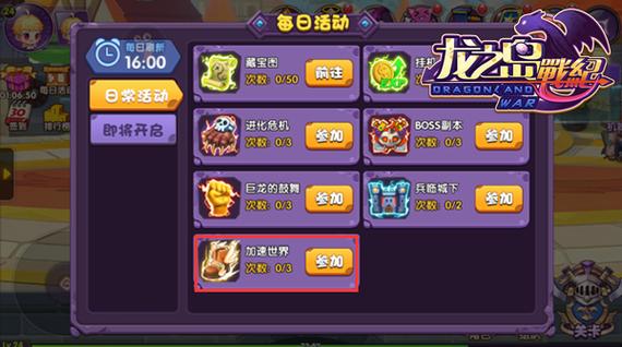 龙之岛兑换礼包兑换码缩略图