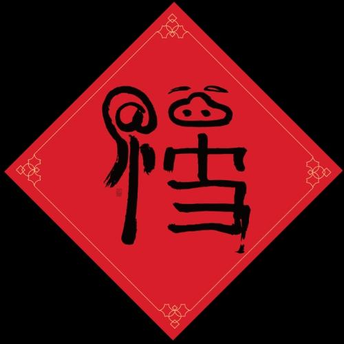 支付宝扫福福字缩略图