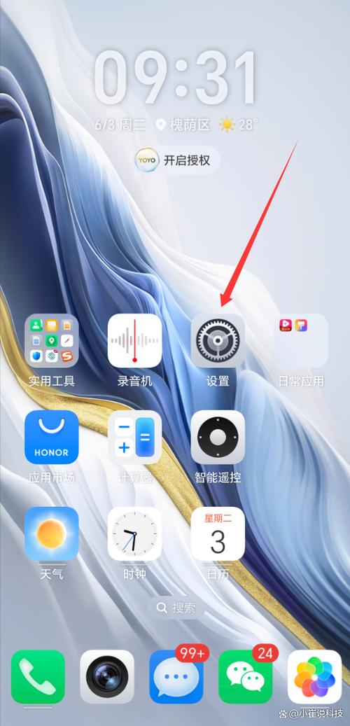 手机访问权限在哪里设置游戏截图