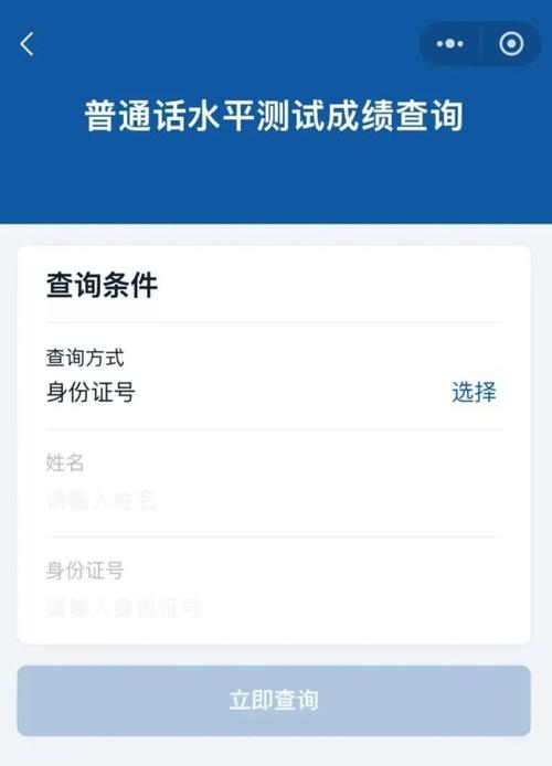 输入姓名查成绩免费缩略图