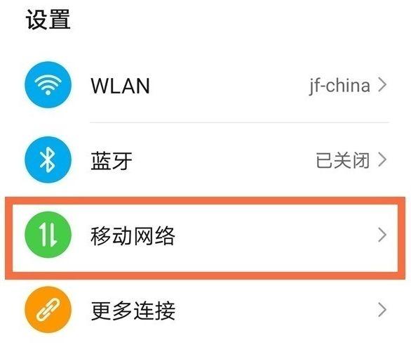华为如何关闭热点资讯锁屏缩略图