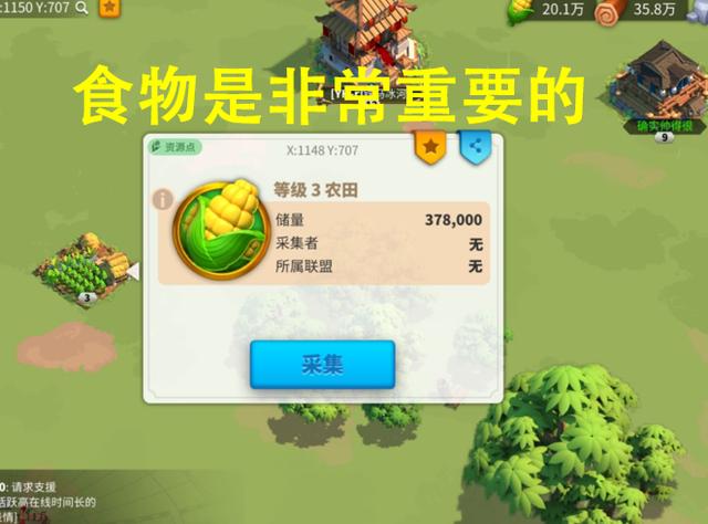 万国觉醒资源交易缩略图
