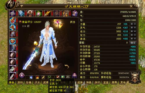 天龙八部武当属性选择缩略图