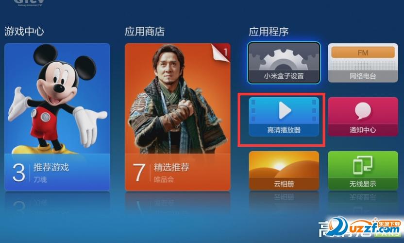 小米盒子安装第三方软件游戏截图