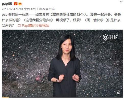 papi酱捧红了多少人游戏截图