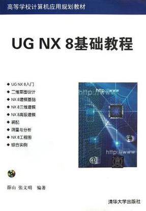 ug8安装步骤详细图解缩略图