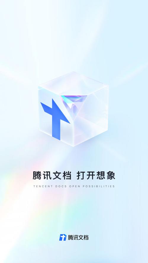 免费下载腾讯文件缩略图