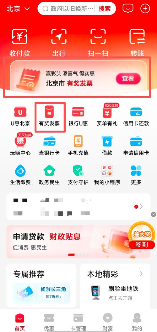 云闪付转账可以撤回吗游戏截图