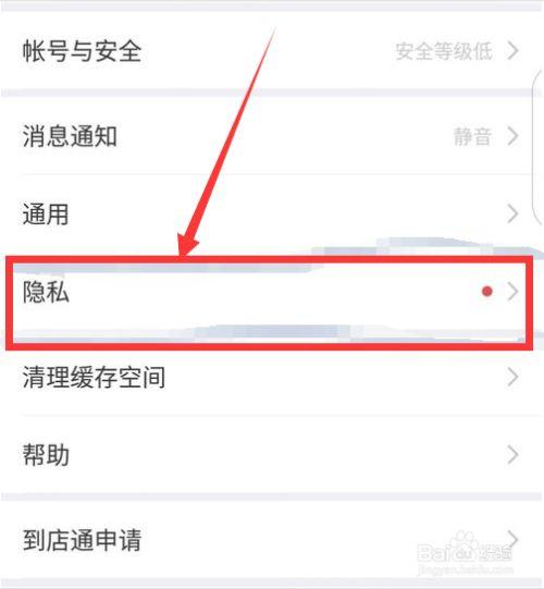 陌陌可以设置不让别人缩略图
