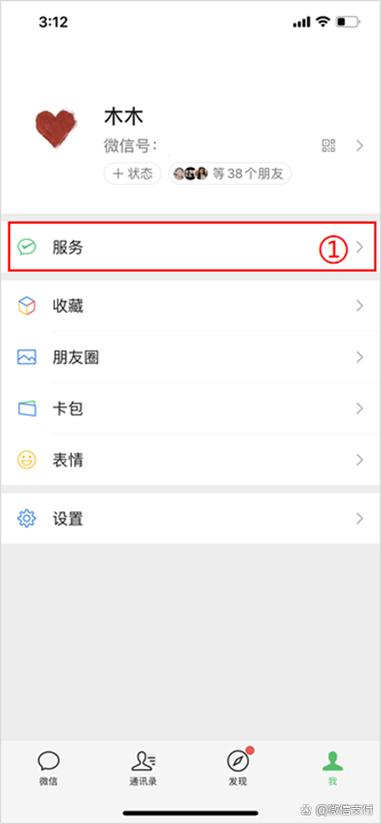 微信更改实名认证游戏截图