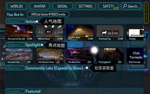 vrchat 中文补丁在哪里缩略图