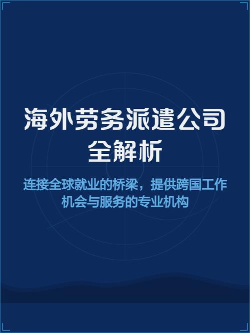 vivo外派海外员工待遇缩略图
