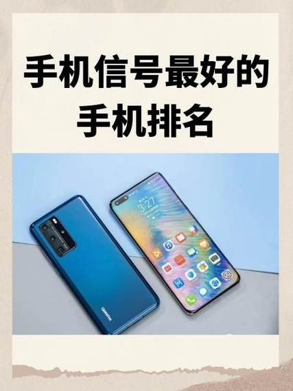 好手机排行榜前十名缩略图
