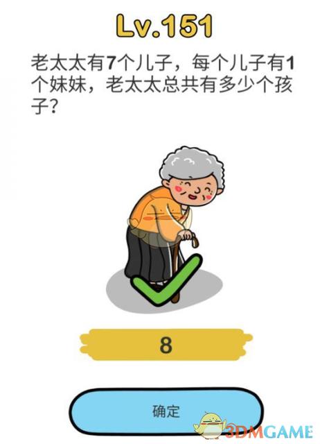 脑洞大师第15关怎么过缩略图