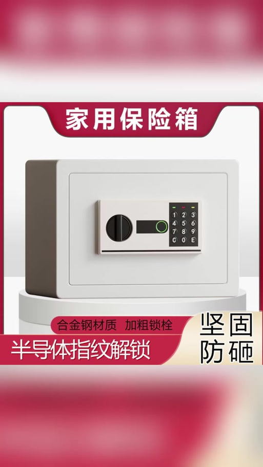 保险箱钥匙丢了知道密码怎么开锁游戏截图