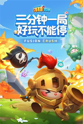 球球英雄辅助脚本的特点缩略图