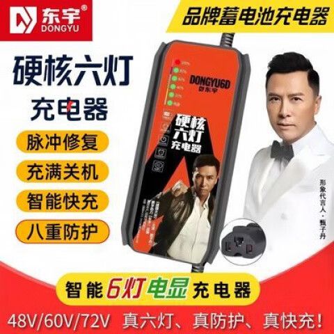 脉冲修复充电器缩略图