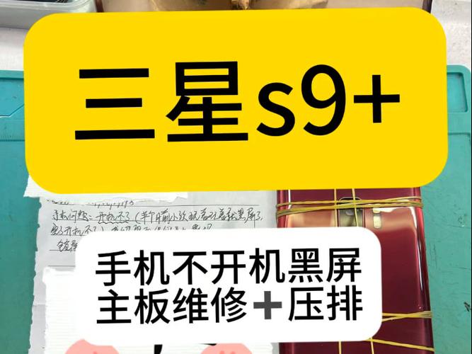 三星s9黑屏唤醒屏幕缩略图