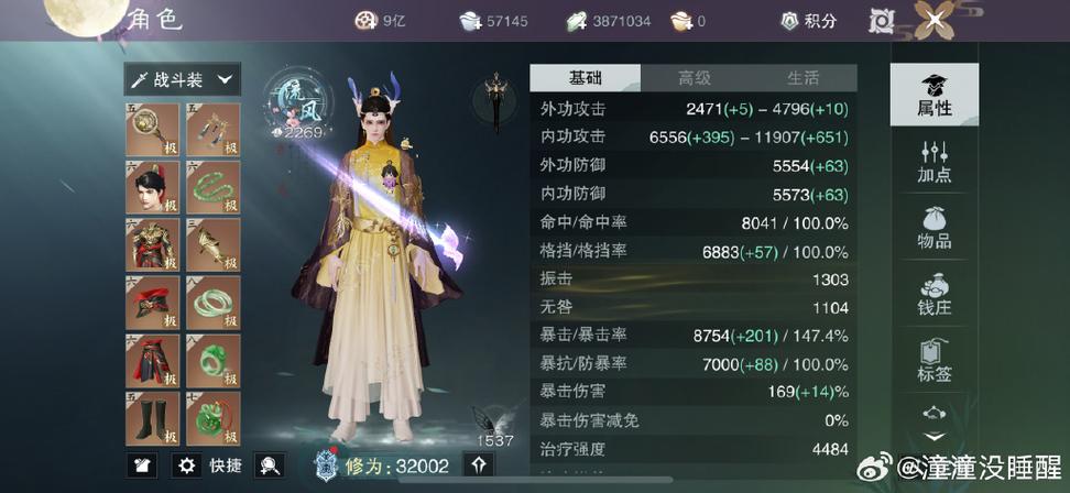 一梦江湖提修为顺序缩略图