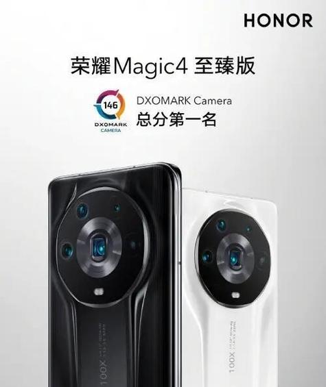 荣耀magic4的上市时间缩略图