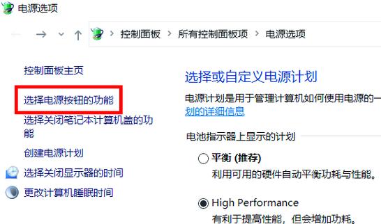 电脑怎么唤醒游戏截图