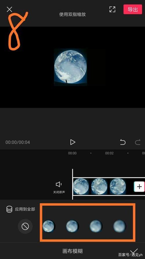 剪辑视频模糊游戏截图