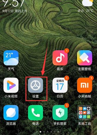 miui10分身密码修改缩略图