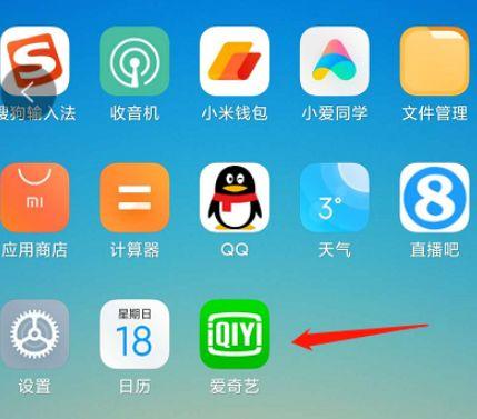 爱奇艺怎么打开vr模式缩略图