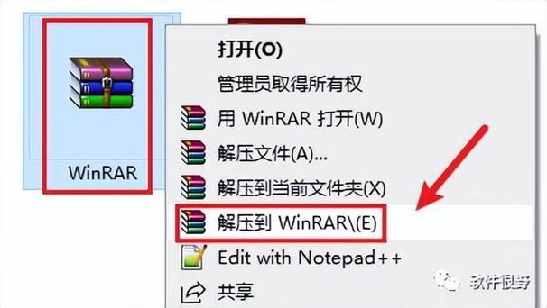 winrar解压软件的正确步骤缩略图