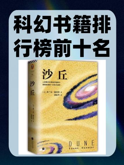 经典书籍排行榜前十名缩略图