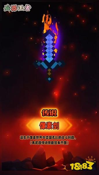 兵器王者(无限钻石)下载缩略图