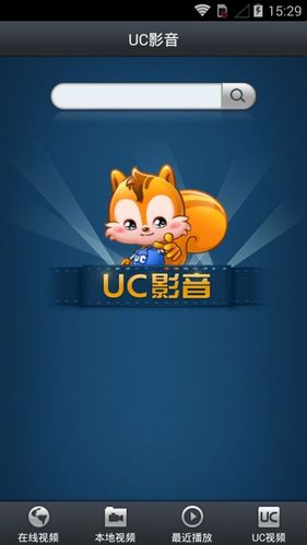 uc播放器免费版下载游戏截图