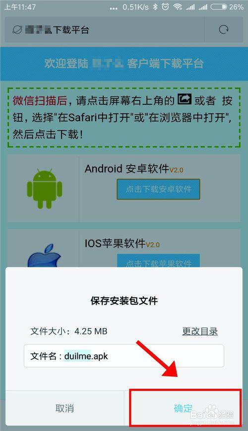 下载安卓缩略图