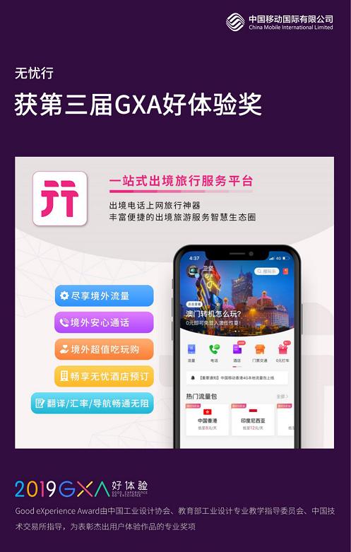 中国移动无忧行app官网图标