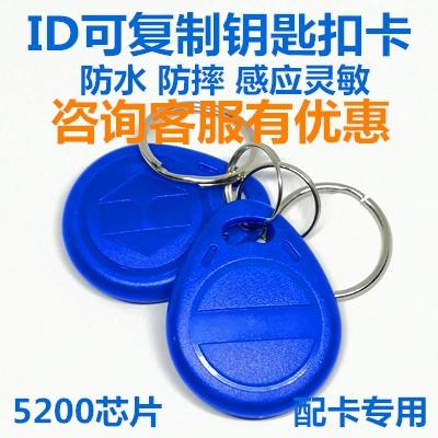 如何复制钥匙扣门禁卡缩略图