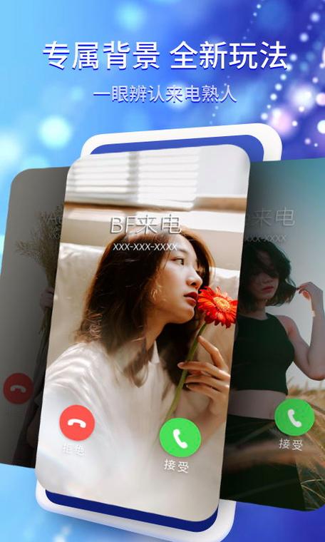 来电秀视频铃声缩略图