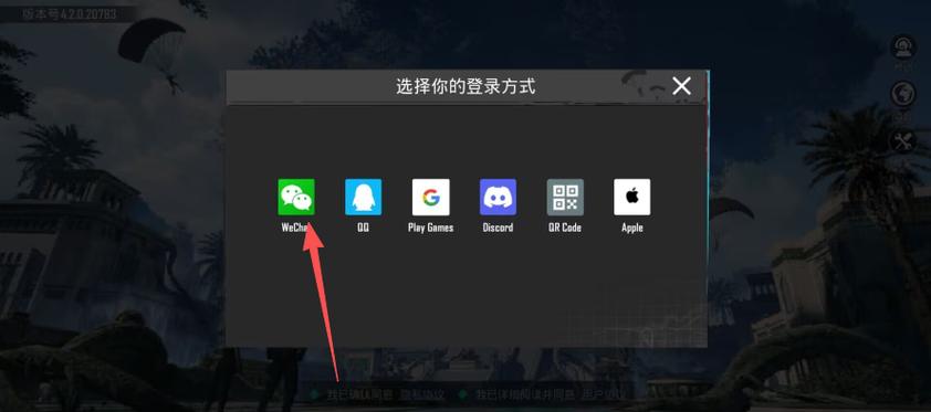 pubg下载入口官方正版缩略图