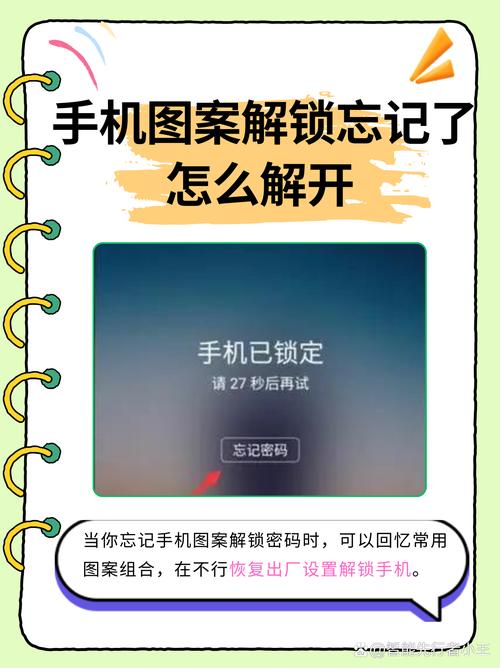 苹果忘记锁屏密码不想抹掉数据缩略图