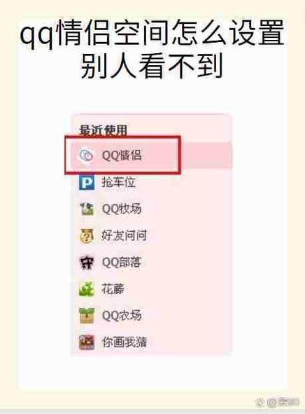 空间看不到但进她空间能看到游戏截图