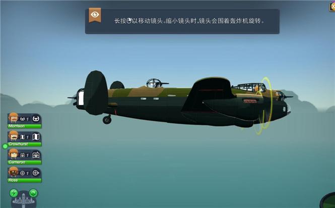 轰炸机小队中文版下载缩略图
