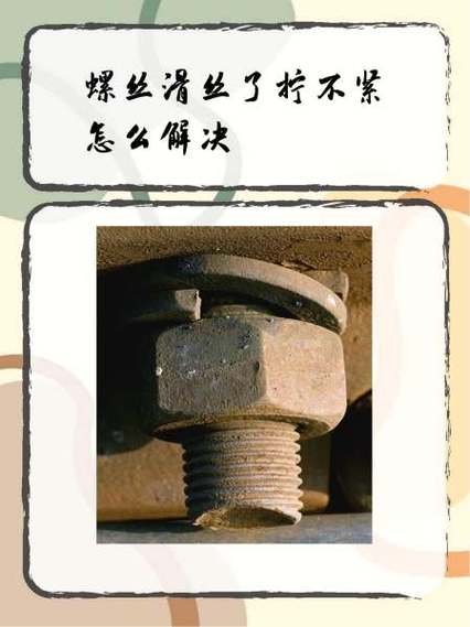 门合页螺丝孔滑丝了缩略图