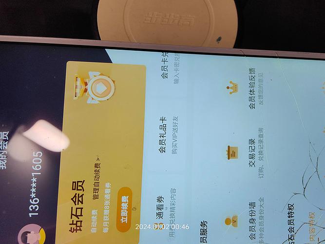 b站大会员充错了能退吗缩略图
