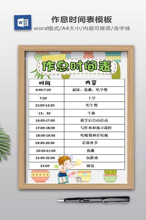 芜湖市镜湖图书馆作息时间表缩略图