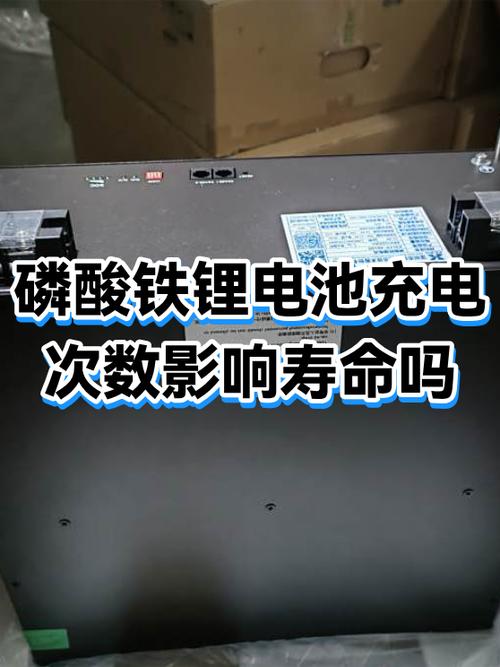 充电次数会影响电池寿命吗缩略图