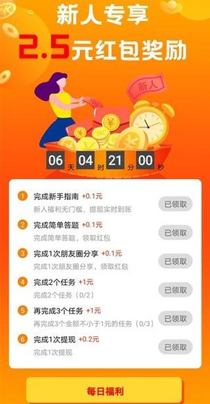 找人做任务的平台缩略图