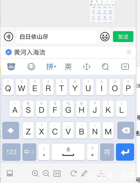 飞讯键盘缩略图