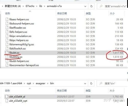 exagear软件介绍游戏截图