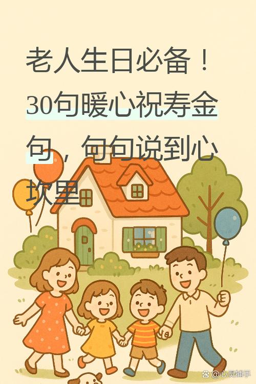 2026祝福最佳金句缩略图