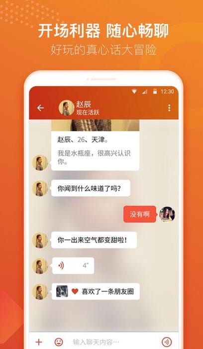 探探免费版下载缩略图