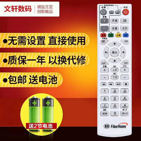 电信机顶盒高级设置密码缩略图